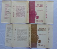 You Only Live Twice | Taiwanese Pirate Edition. Two different version of the book and jacket have been seen - see text